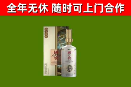 崇左回收国窖1573价格