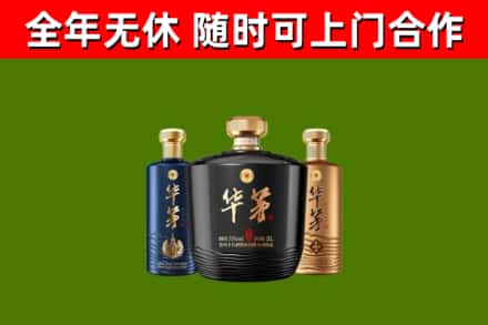 崇左烟酒回收华茅酒.jpg